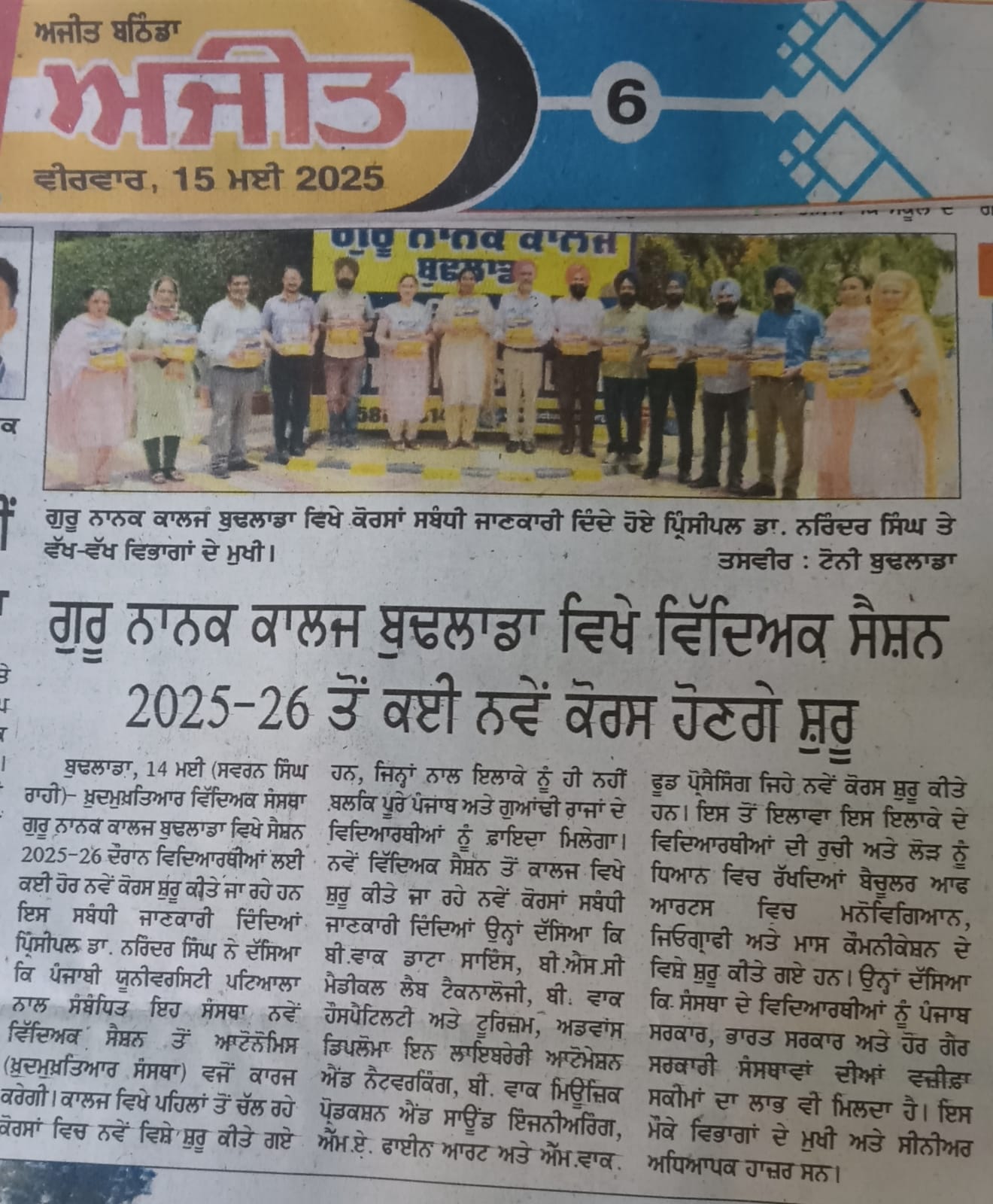 Latest News